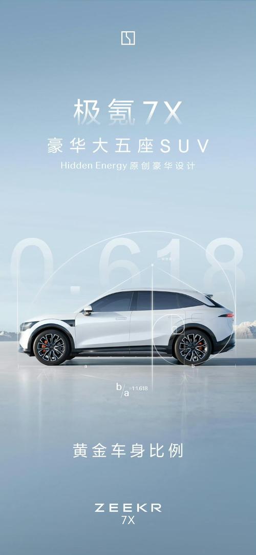 东莞127雪佛兰的品牌故事与传播，极氪X紧凑型SUV的时尚与科技